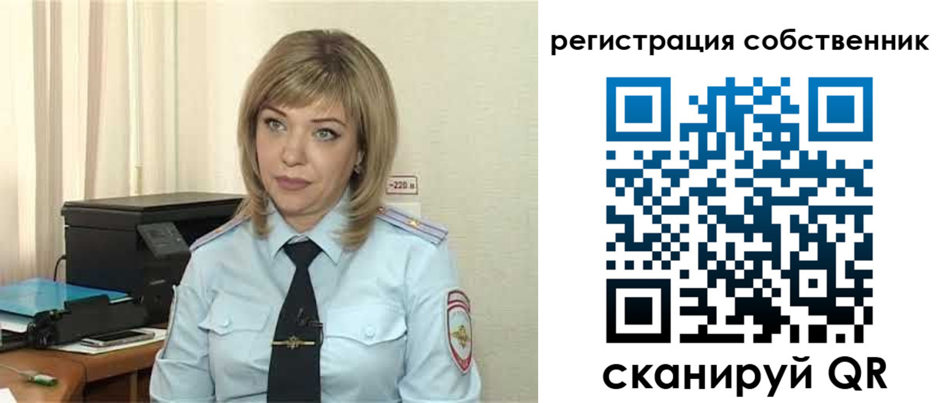 прописка для школы в Горно-Алтайске