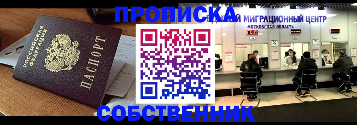 регистрация в Горно-Алтайске