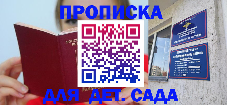 временная регистрация собственник в Горно-Алтайске