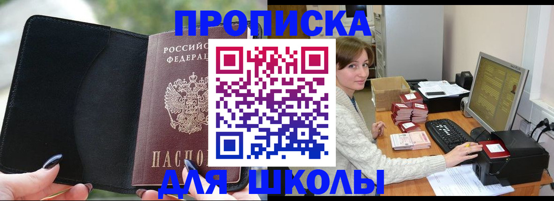 прописка иностранных граждан в Горно-Алтайске